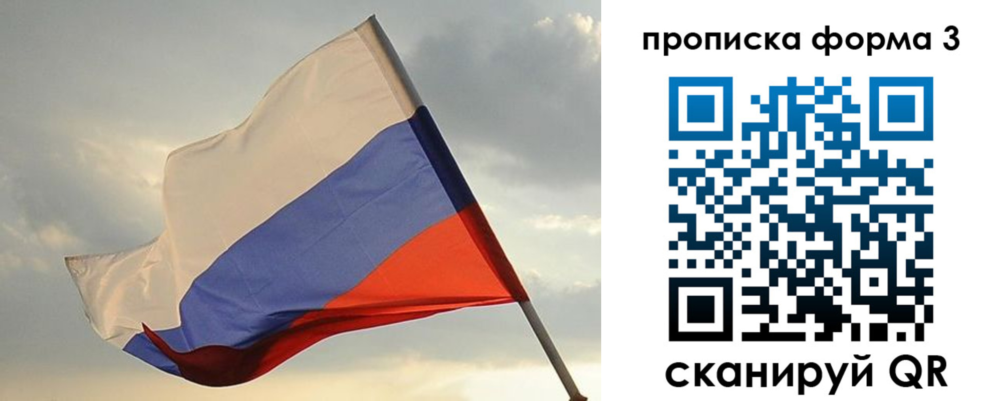 временная регистрация в квартире в Белогорске