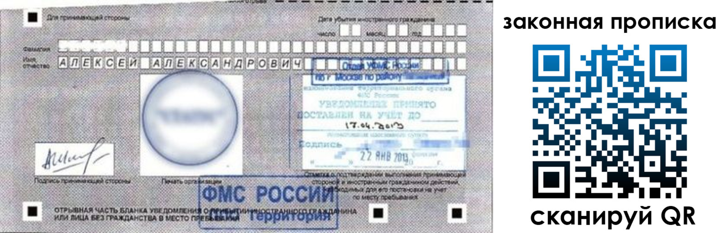 прописка регистрация в Белогорске