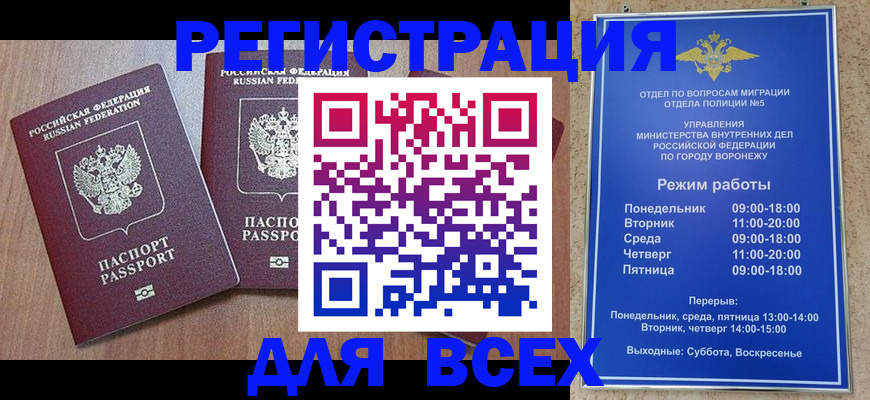 регистрация для дет. сада в Белогорске