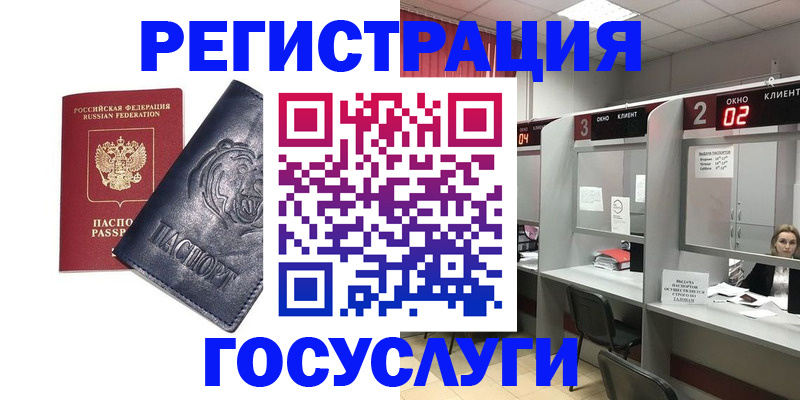 прописка для кредита в Белогорске